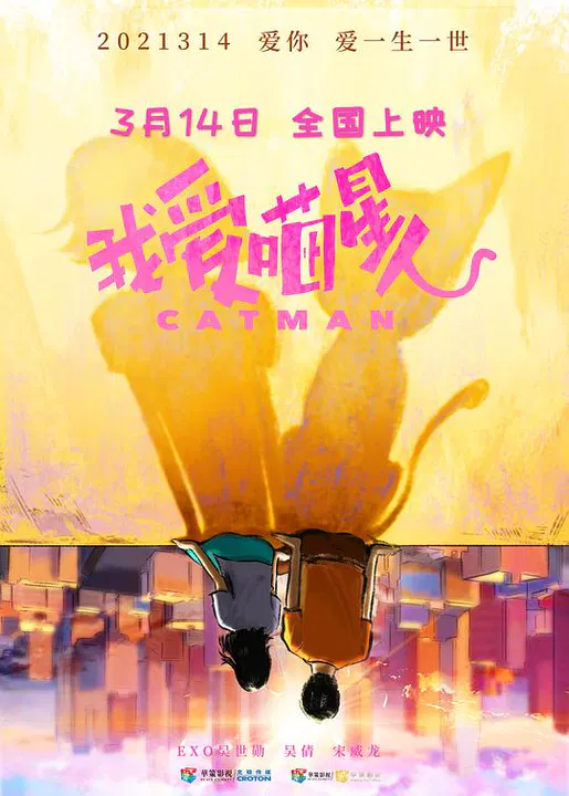 【喜剧片】我爱喵星人