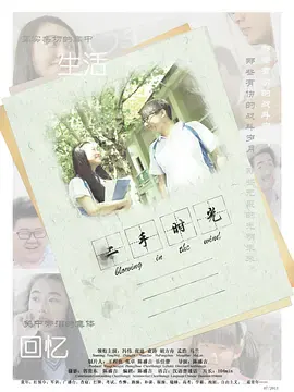 【喜剧片】二手时光