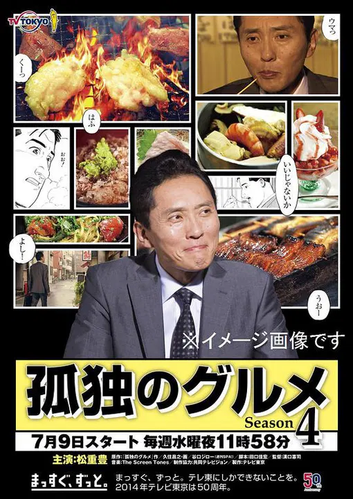 【日本剧】孤独的美食家第四季